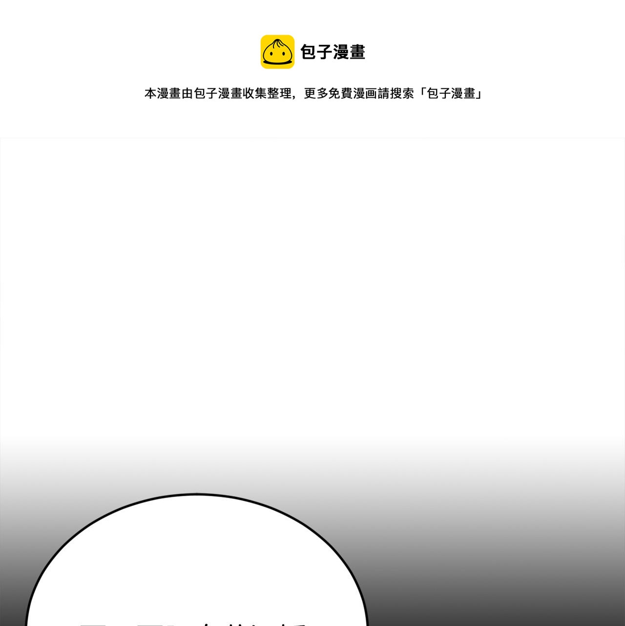 精灵团宠小千金动漫免费阅读漫画,第138话 我喜欢你！1图