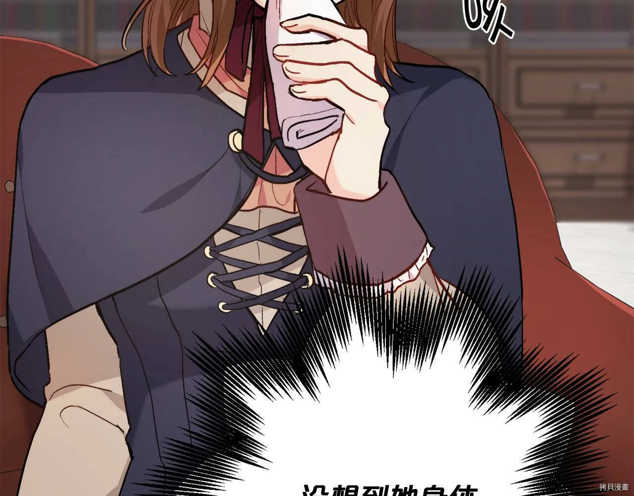 精灵团宠小千金免费漫画全集漫画,第86话2图