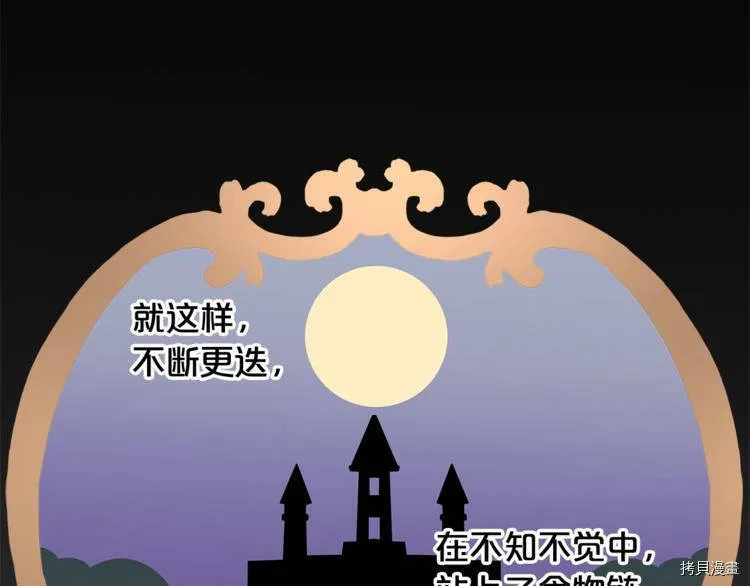 精灵团宠小千金漫画下拉式免费漫画,第38话1图