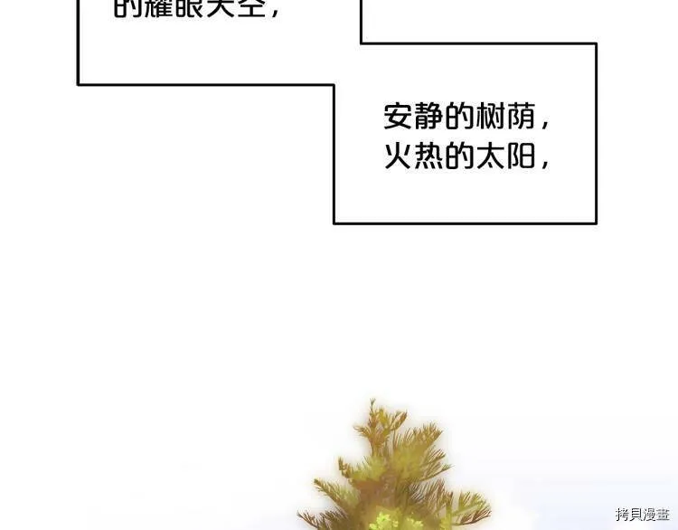 精灵团宠小千金免费漫画全集漫画,第49话2图