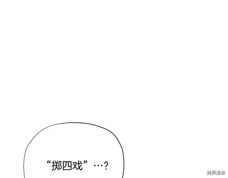 精灵团宠小千金免费漫画全集漫画,第33话2图