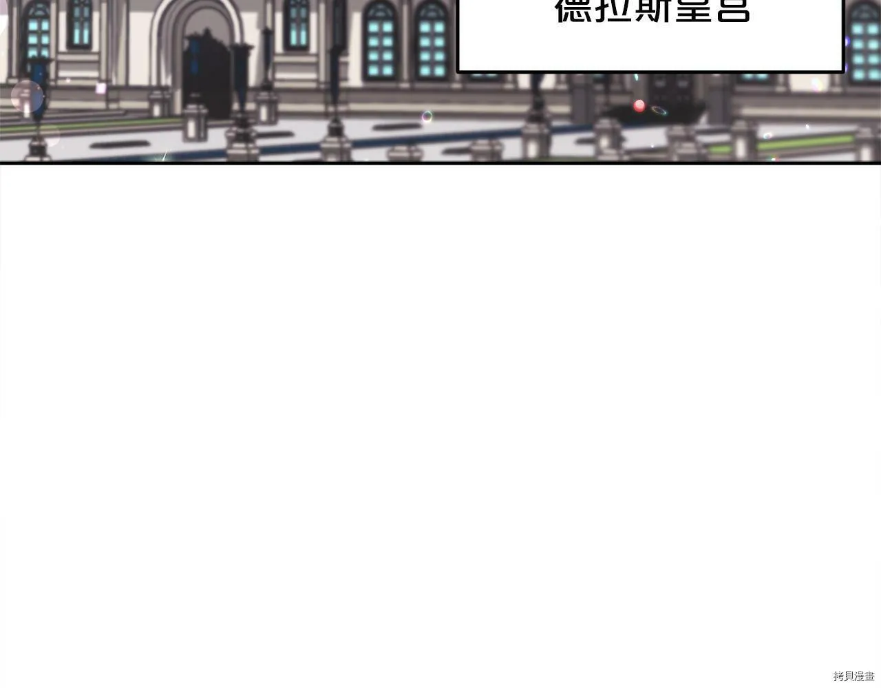 精灵团宠小千金免费漫画全集漫画,第88话1图