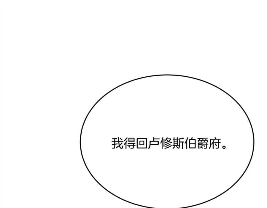 精灵团宠小千金免费漫画全集漫画,第180话 我讨厌爸爸！1图