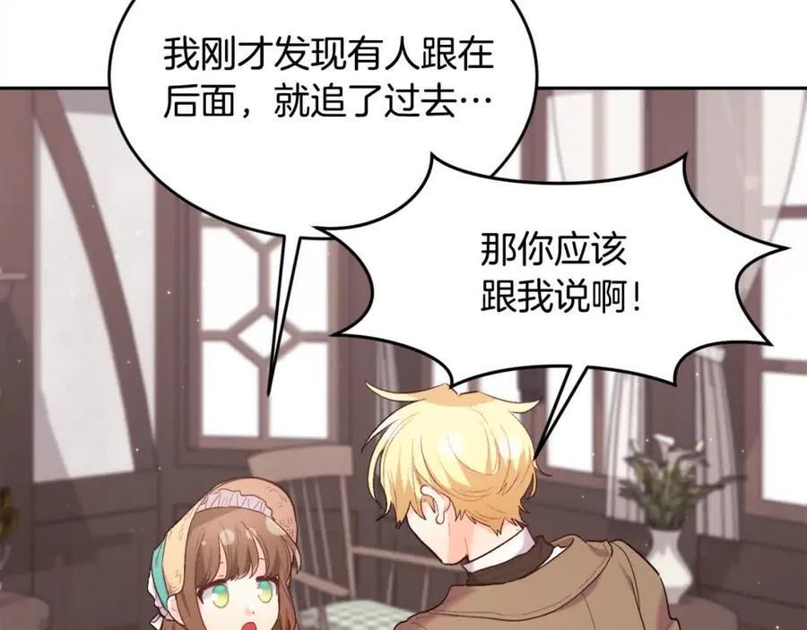 精灵团宠小千金免费漫画全集漫画,第179话 你们是什么人呢？2图