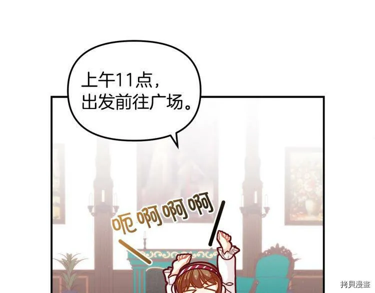精灵团宠小千金免费漫画全集漫画,第50话1图