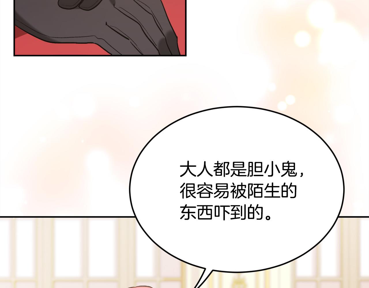 精灵团宠小千金免费漫画全集漫画,第137话 我不同意！2图