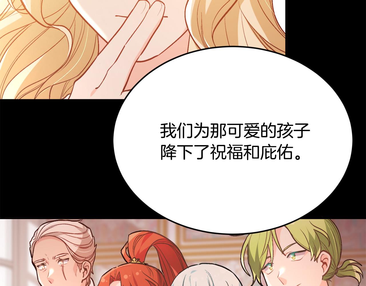 精灵团宠小千金漫画下拉式免费漫画,第127话 讲清来龙去脉1图