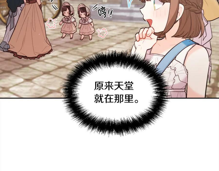 精灵团宠小千金免费漫画全集漫画,第162话 到底隐瞒了什么？2图