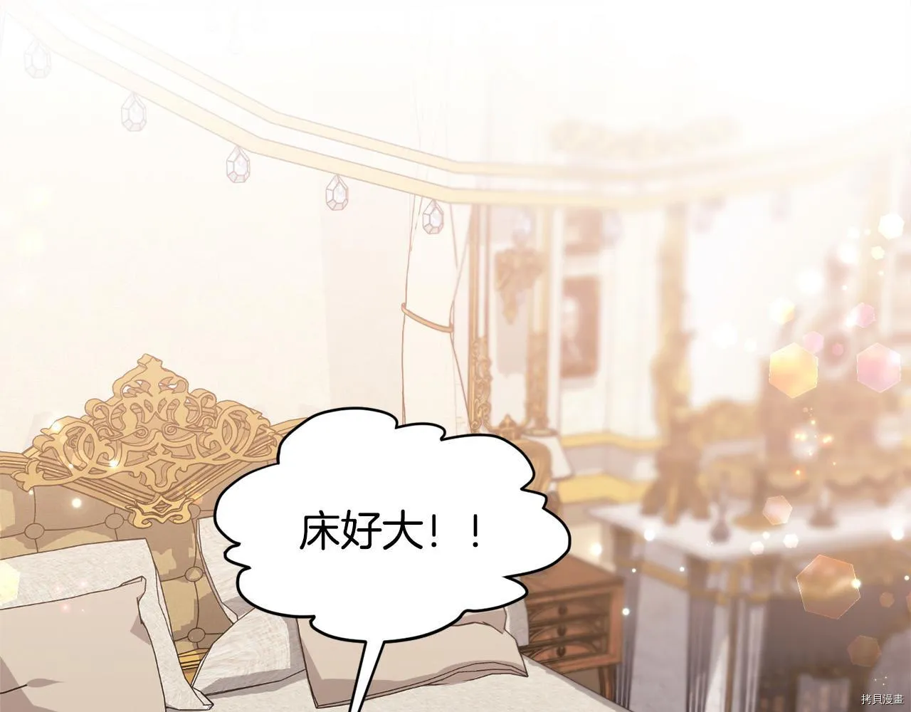 精灵团宠小千金免费漫画全集漫画,第77话2图