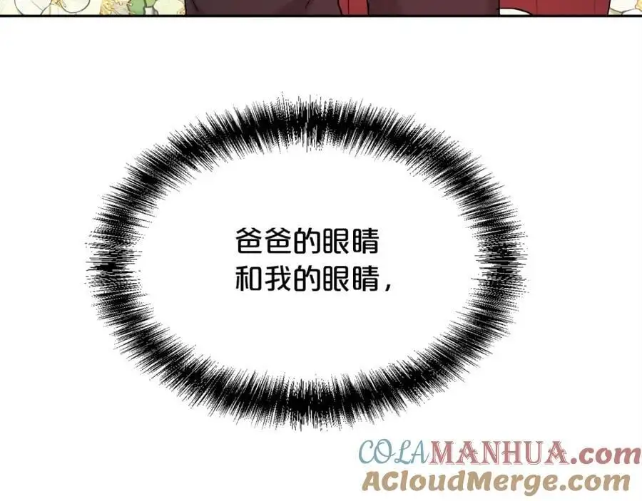 精灵团宠小千金免费漫画全集漫画,第190话 逮捕坏人！1图