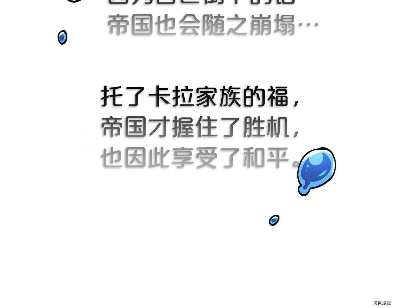 精灵团宠小千金免费漫画全集漫画,第74话2图