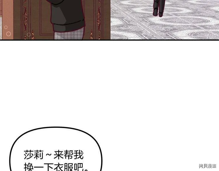精灵团宠小千金漫画下拉式免费漫画,第55话1图