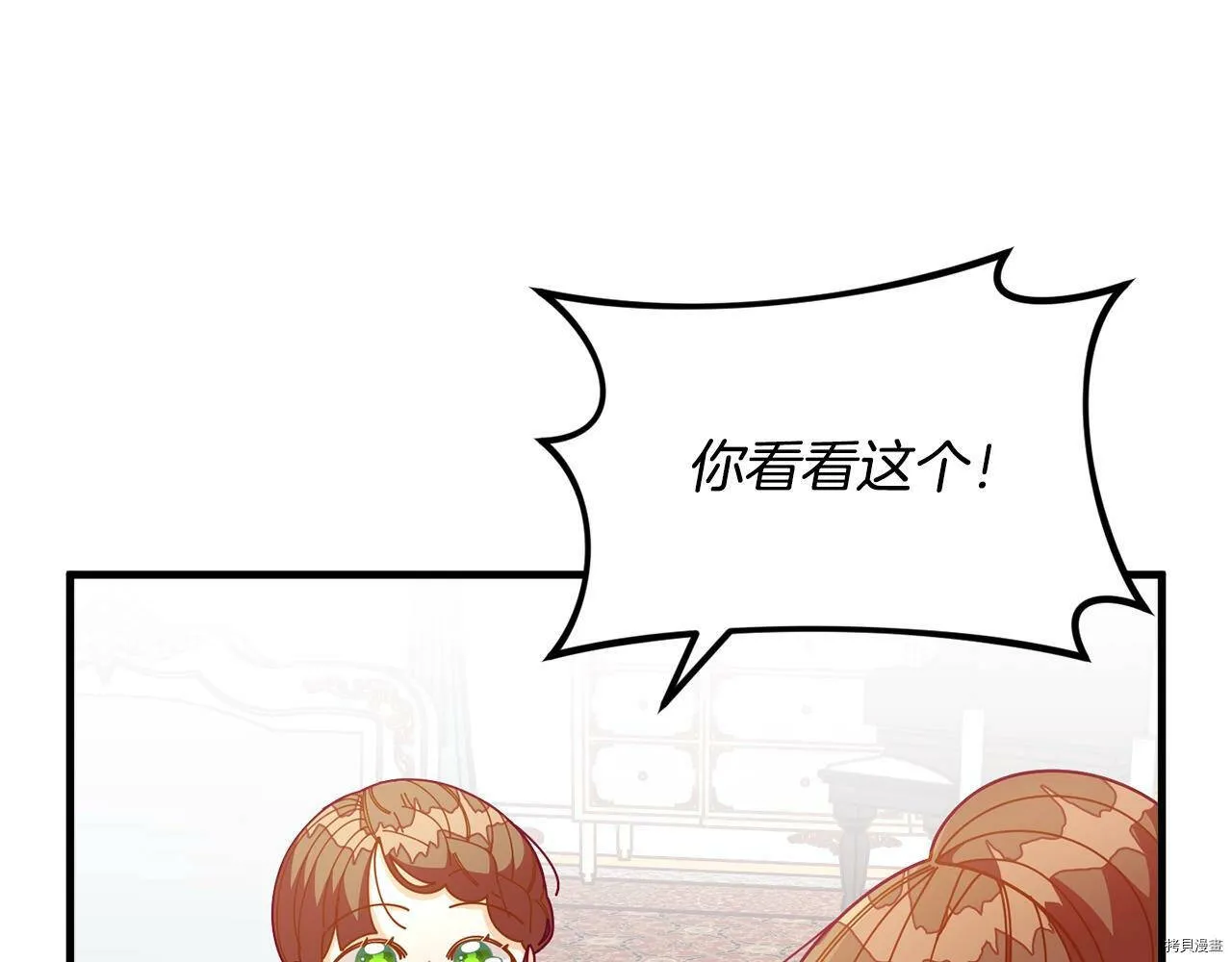精灵团宠小千金漫画下拉式免费漫画,第62话2图