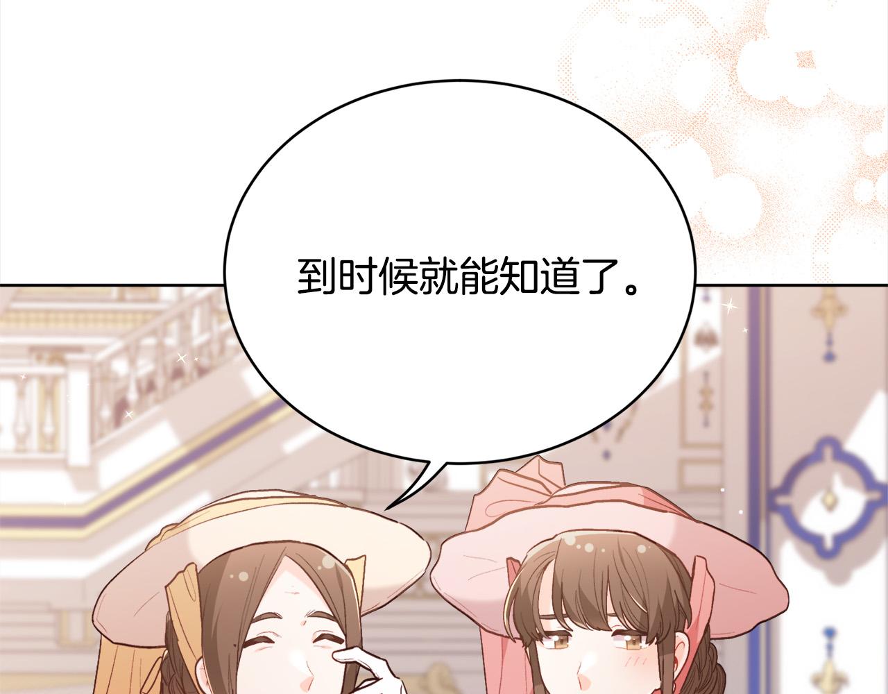 精灵团宠小千金免费漫画全集漫画,第143话 老大来了！2图