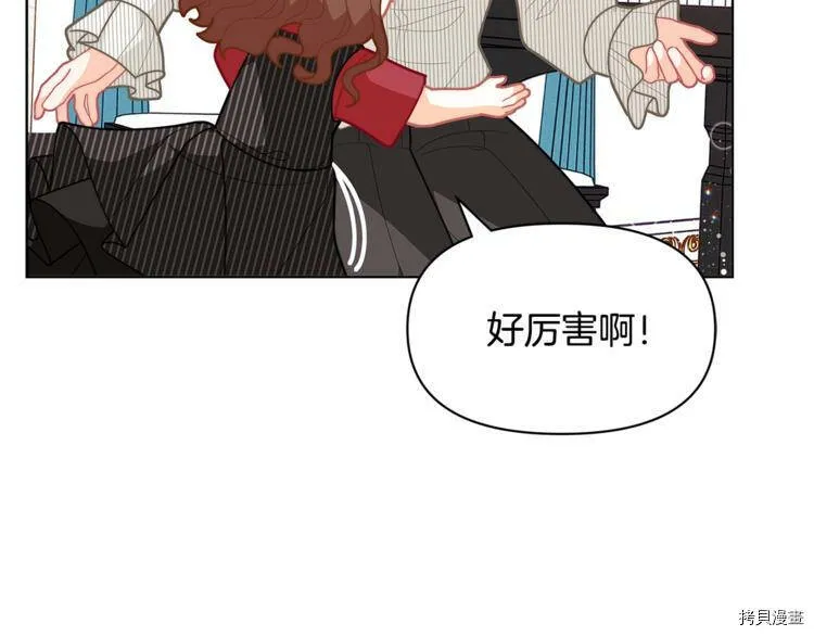 精灵团宠小千金漫画下拉式免费漫画,第39话1图