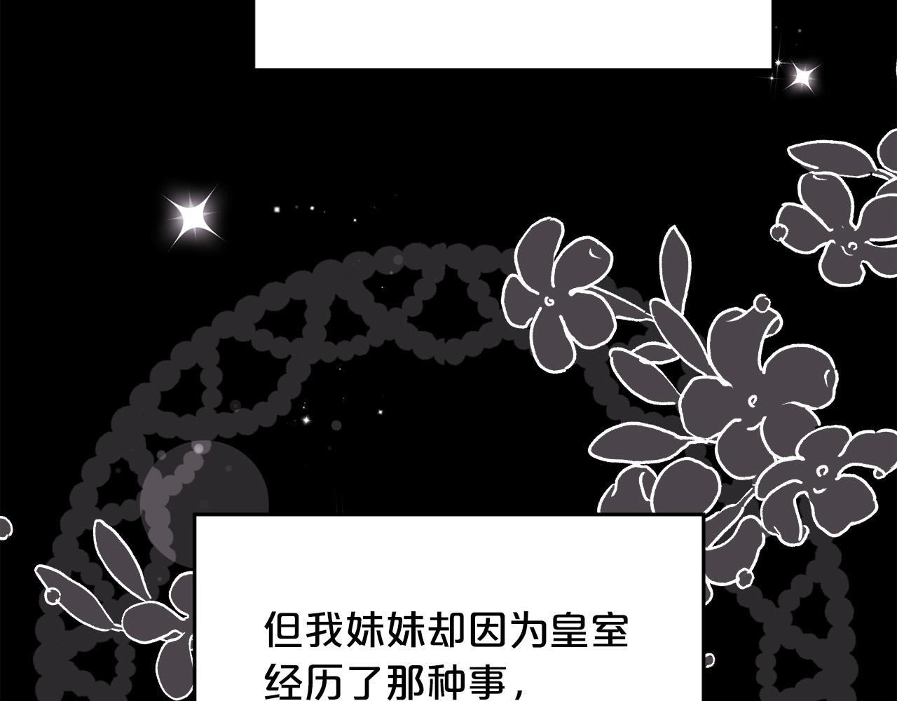 精灵团宠小千金免费漫画全集漫画,第141话 可怜天下父母心1图