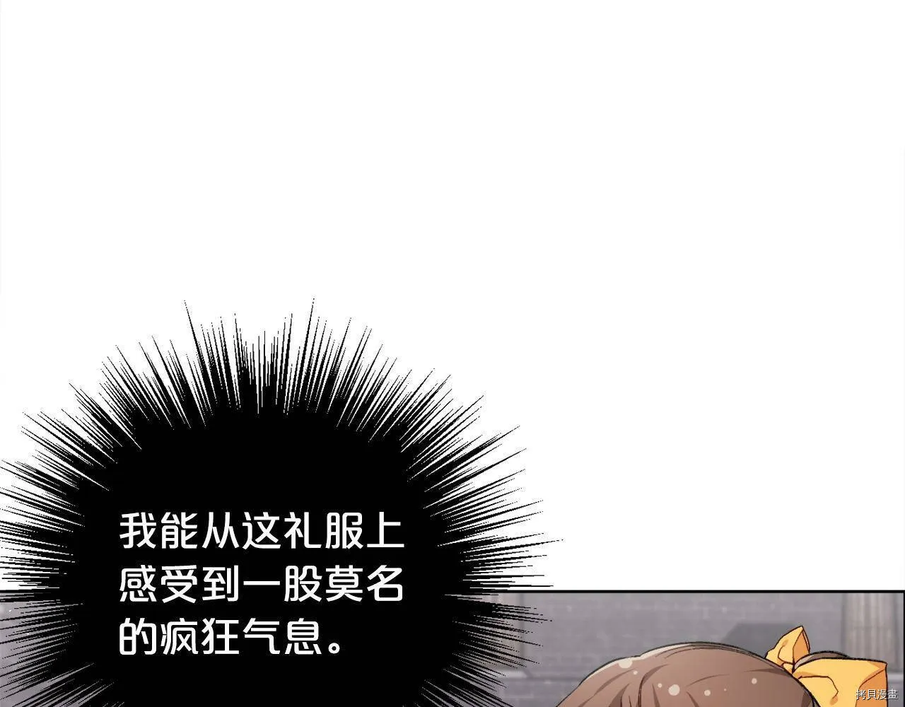 精灵团宠小千金免费漫画全集漫画,第73话1图