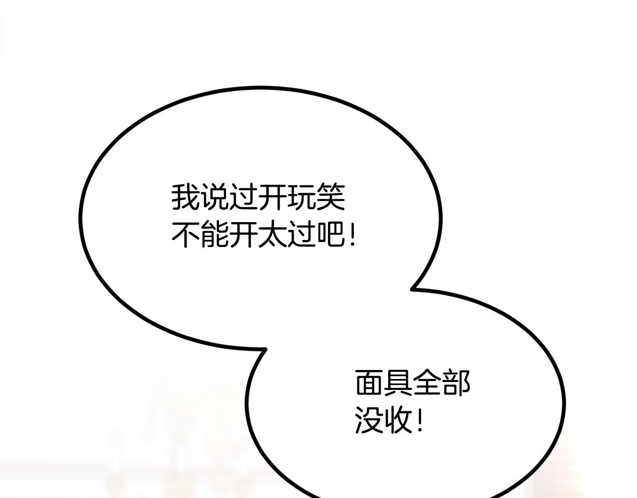 精灵团宠小千金漫画下拉式免费漫画,第105话 学骑车2图
