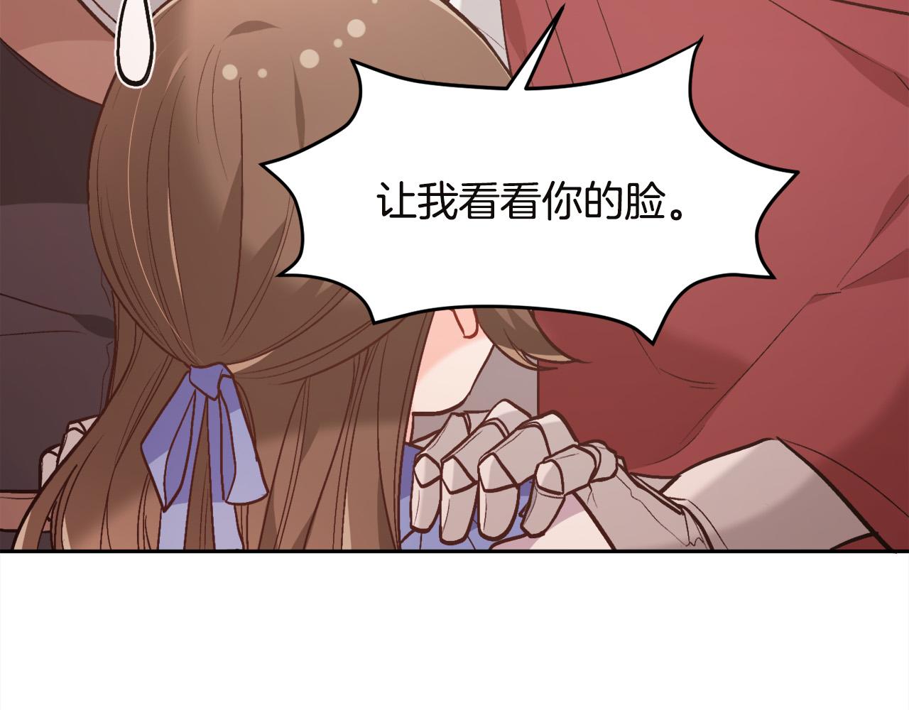 精灵团宠小千金漫画下拉式免费漫画,第132话 恶人也会怕？2图