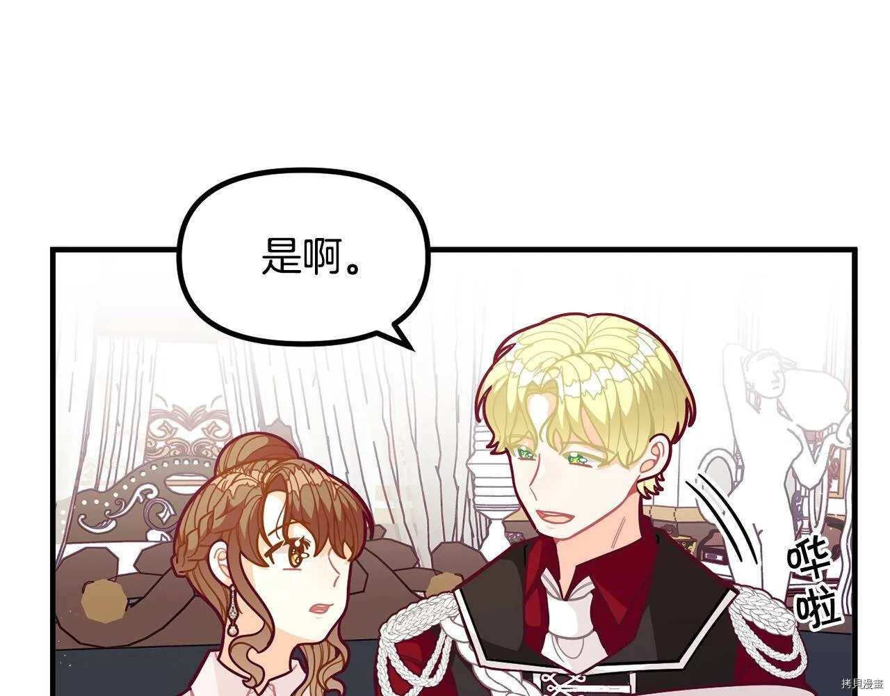 精灵团宠小千金免费漫画全集漫画,第59话1图