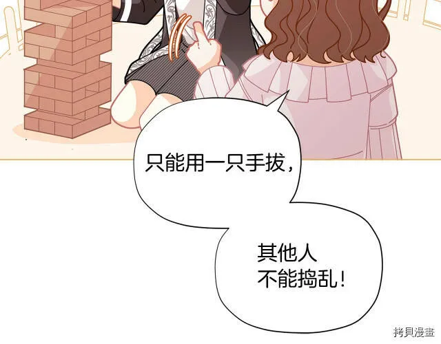 精灵团宠小千金免费漫画全集漫画,第30话2图