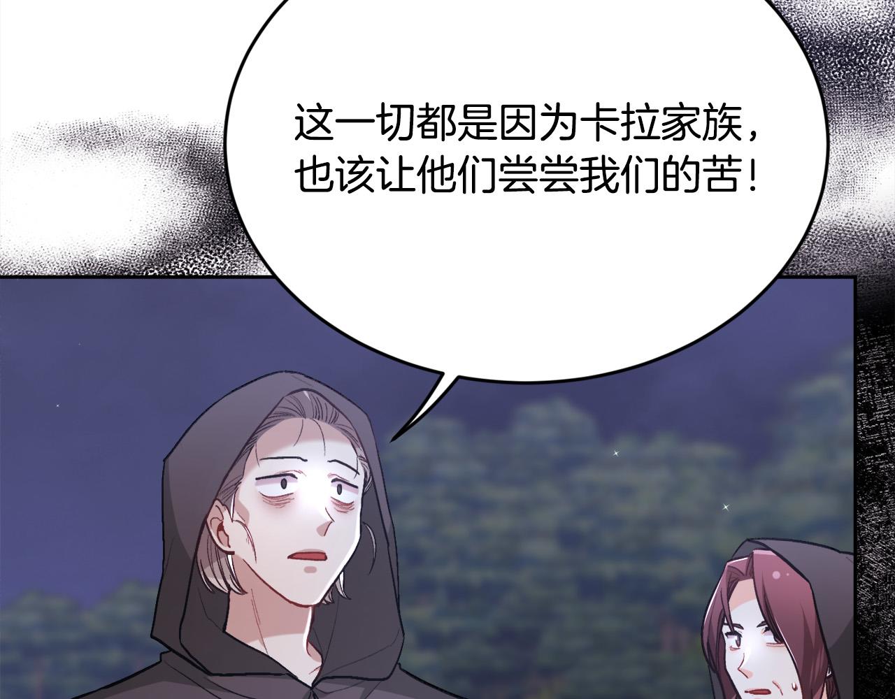 精灵团宠小千金免费漫画全集漫画,第118话 原来她那么强！2图