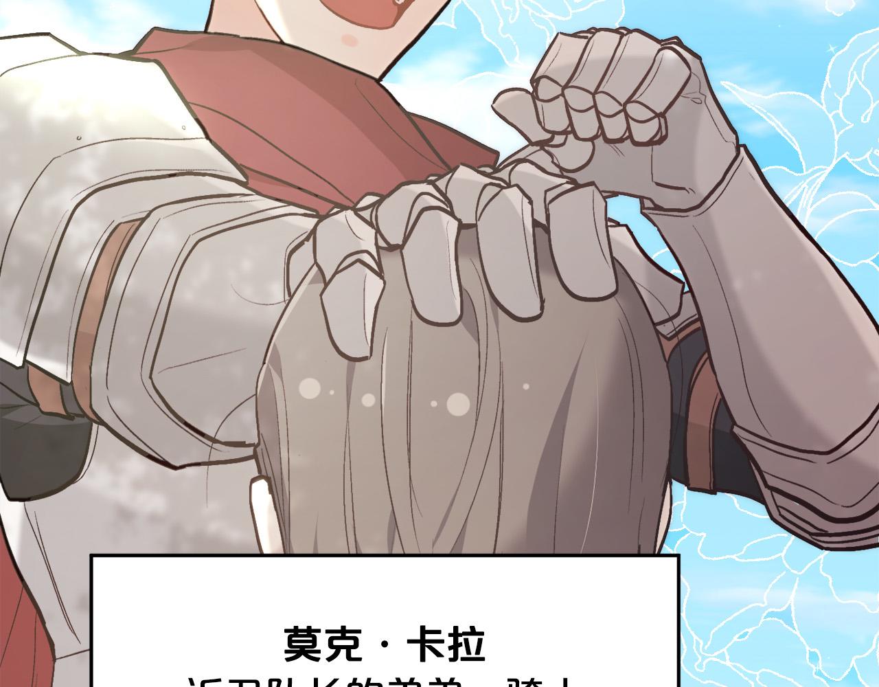 精灵团宠小千金免费漫画全集漫画,第130话 皇太后被抓！2图