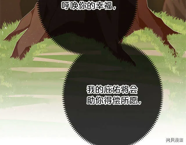 精灵团宠小千金免费漫画全集漫画,第9话1图