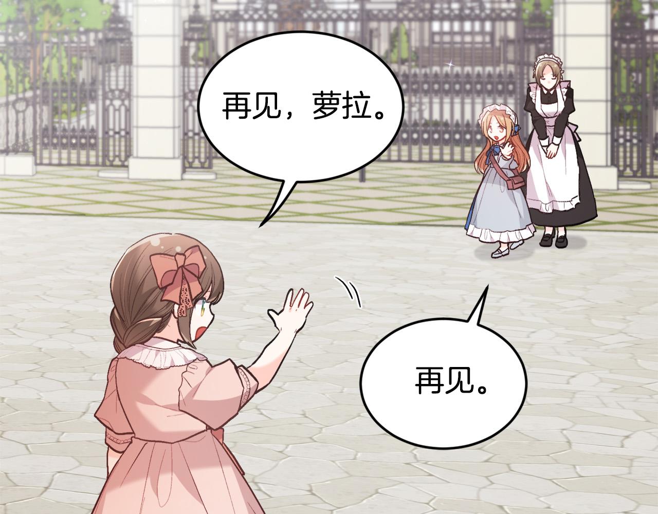 精灵团宠小千金免费漫画全集漫画,第134话 姑姑的提问1图
