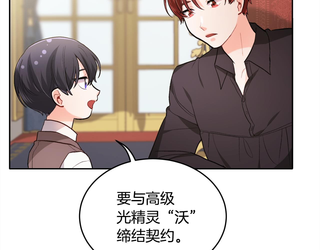 精灵团宠小千金免费漫画全集漫画,第101话 送包包2图
