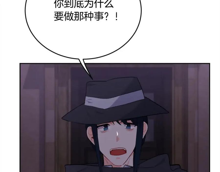 精灵团宠小千金免费漫画全集漫画,第177话 厚颜无耻的哥哥1图