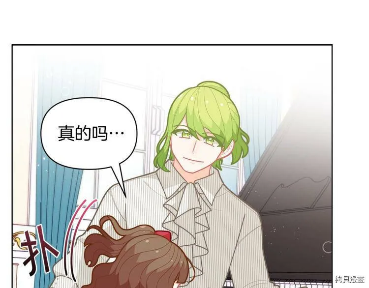 精灵团宠小千金漫画下拉式免费漫画,第39话2图