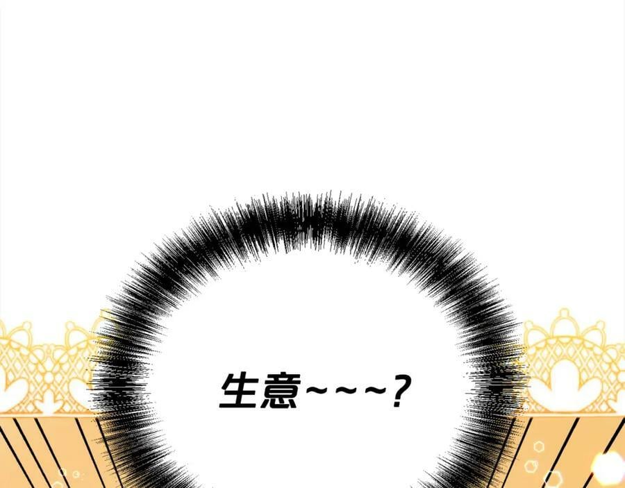 精灵团宠小千金漫画下拉式免费漫画,第172话 她是谁的孩子？1图