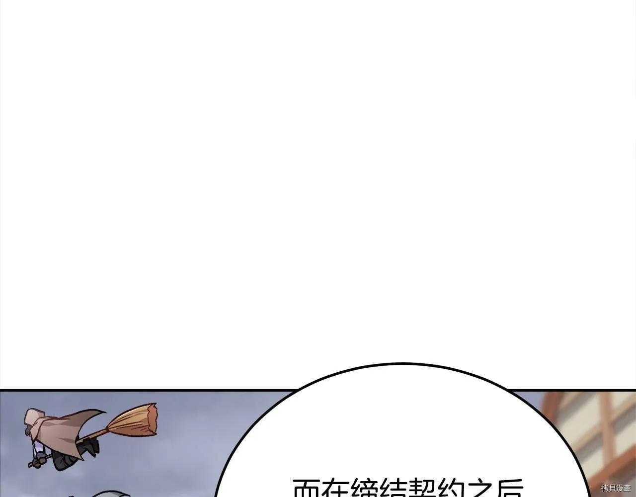 精灵团宠小千金免费漫画全集漫画,第85话2图