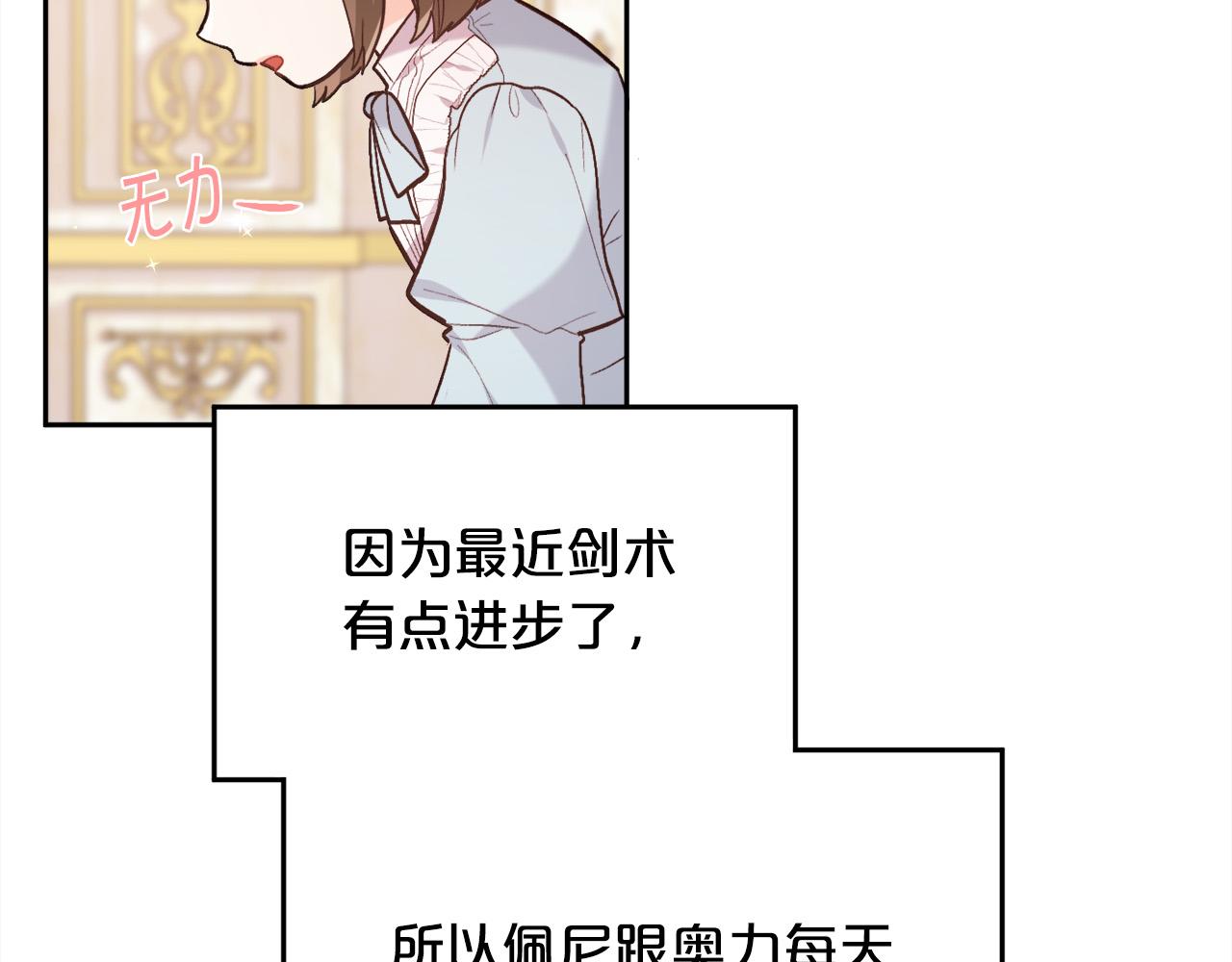 精灵团宠小千金免费听漫画,第146话 羞羞的书1图