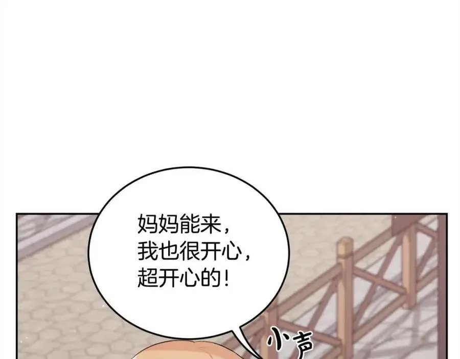 精灵团宠小千金免费漫画全集漫画,第178话 再见爱人2图