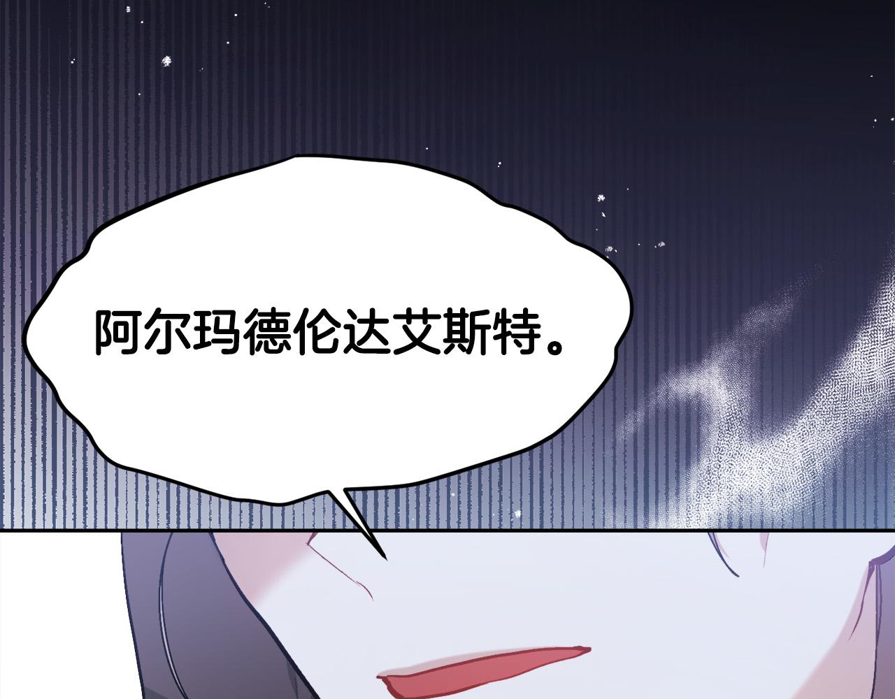 精灵团宠小千金免费漫画全集漫画,第118话 原来她那么强！1图