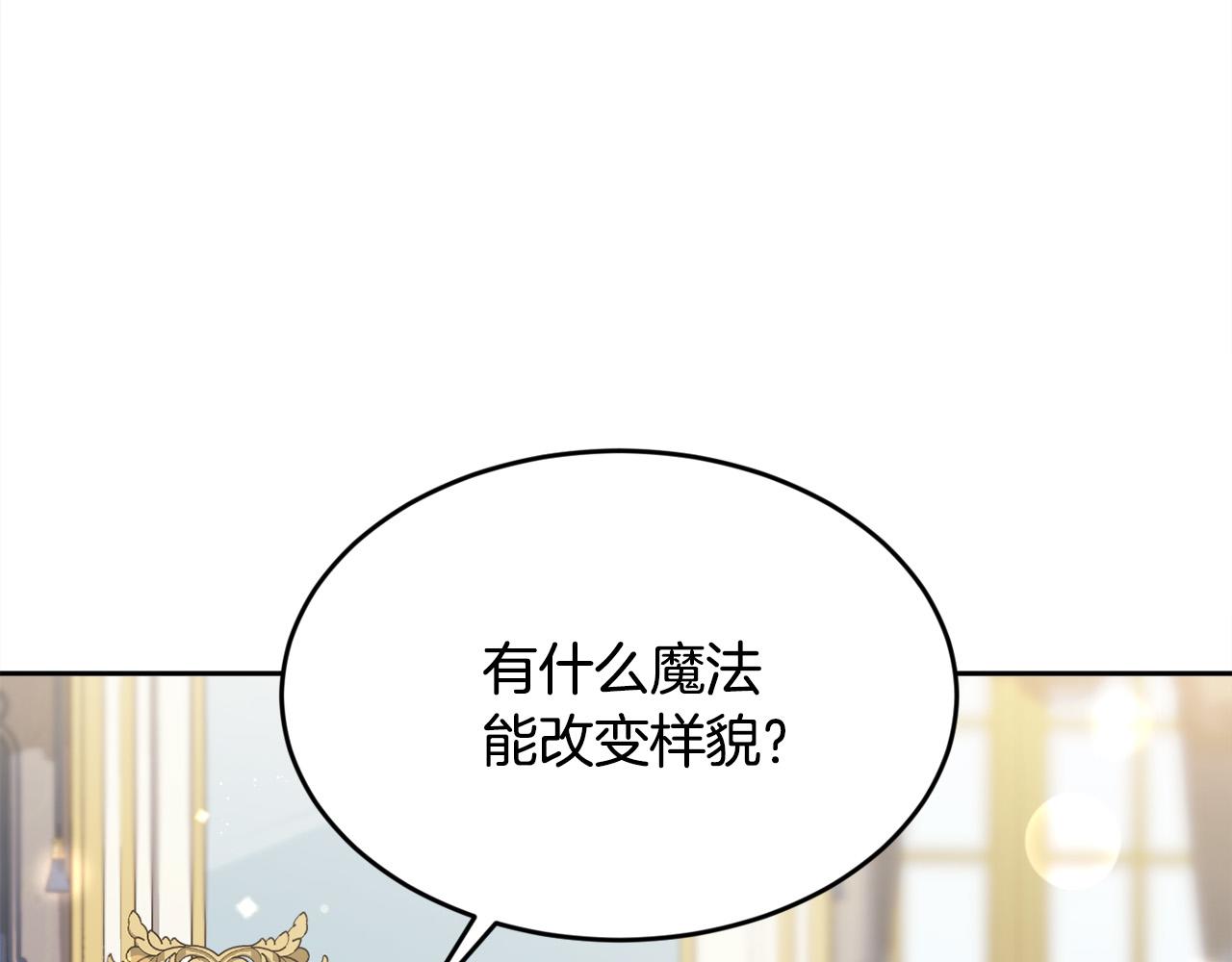 精灵团宠小千金免费漫画全集漫画,第101话 送包包2图
