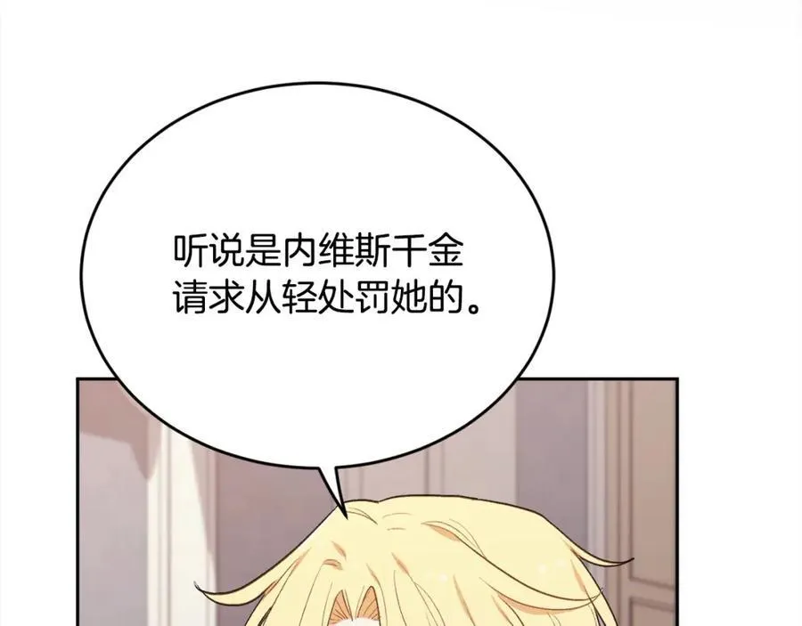 精灵团宠小千金免费漫画全集漫画,第198话 哥哥想订婚？！1图