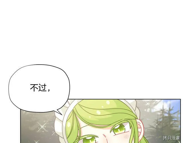 精灵团宠小千金免费漫画全集漫画,第31话2图