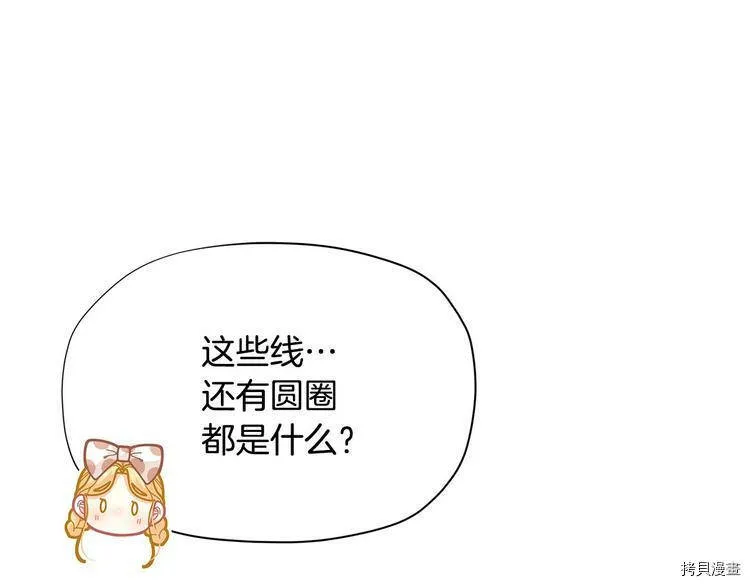精灵团宠小千金免费漫画全集漫画,第33话1图
