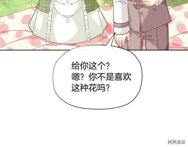 精灵团宠小千金漫画下拉式免费漫画,第23话1图