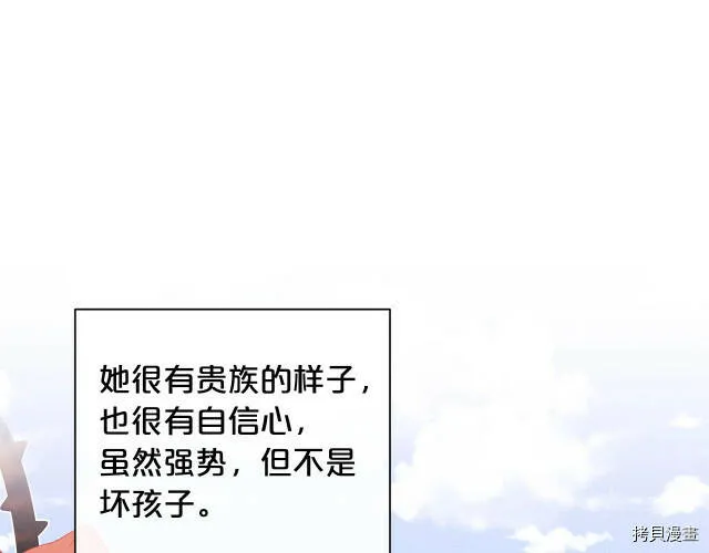 精灵团宠小千金免费漫画全集漫画,第31话1图