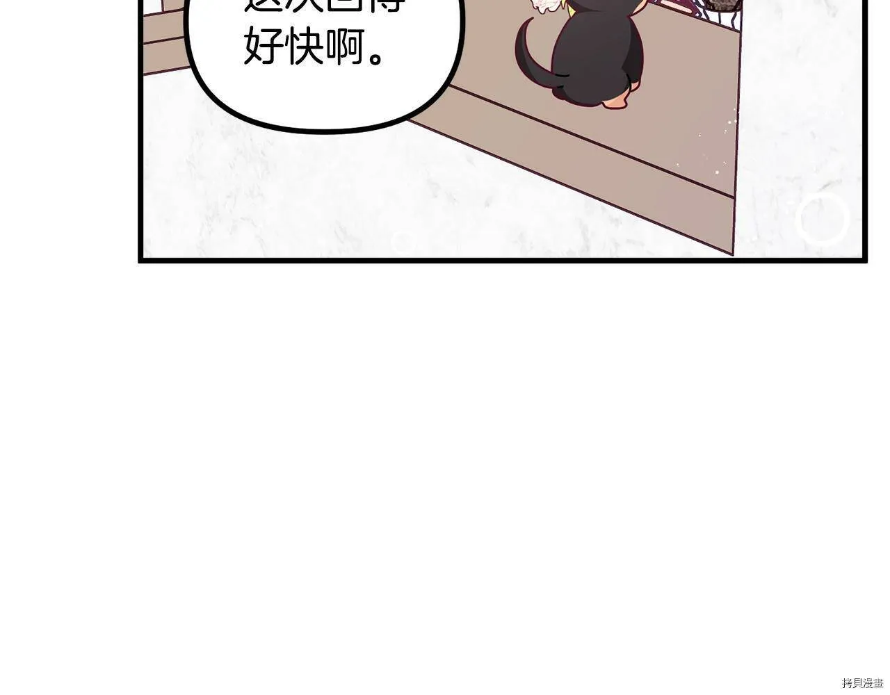 精灵团宠小千金漫画下拉式免费漫画,第62话1图