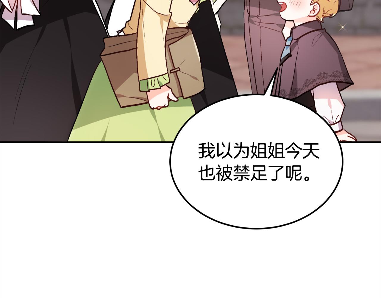 精灵团宠小千金漫画下拉式免费漫画,第93话 蹦迪1图