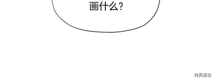 精灵团宠小千金免费漫画全集漫画,第33话2图
