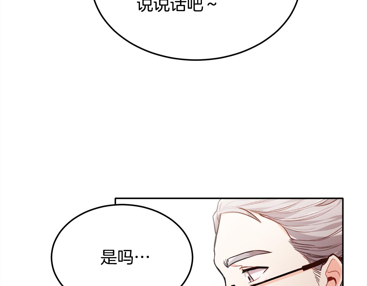 精灵团宠小千金免费漫画全集漫画,第92话 我要出去玩！2图