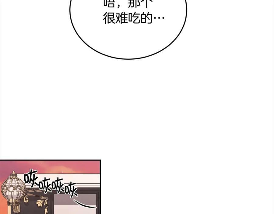 精灵团宠小千金免费漫画全集漫画,第167话 渴望自由2图