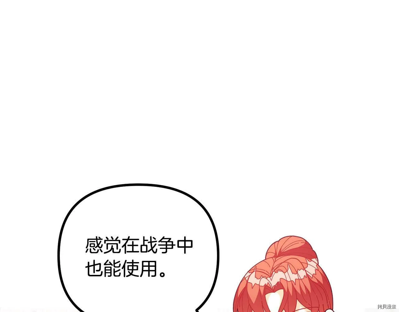 精灵团宠小千金漫画下拉式免费漫画,第63话2图