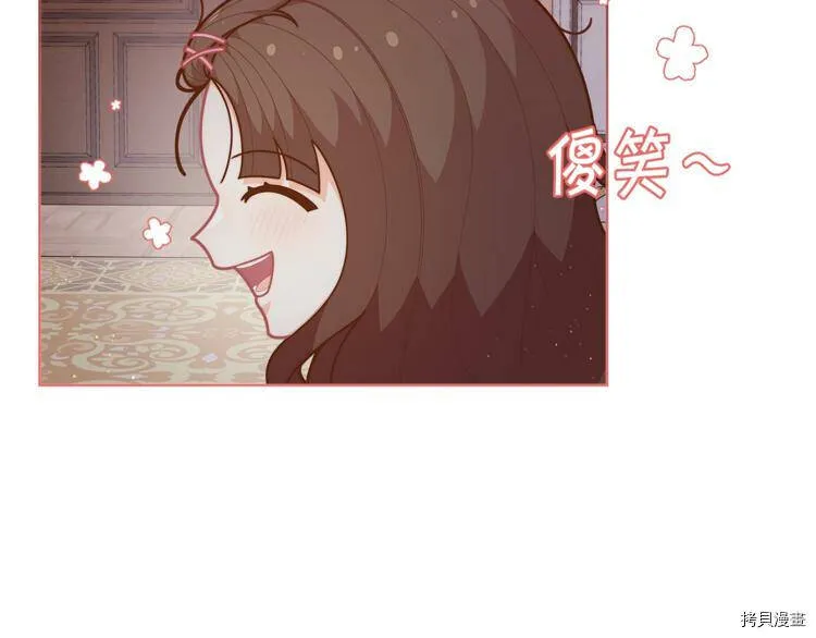 精灵团宠小千金免费漫画全集漫画,第37话1图
